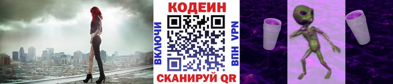 Кодеиновый сироп Lean напиток Lean (лин)  сколько стоит  Хабаровск 