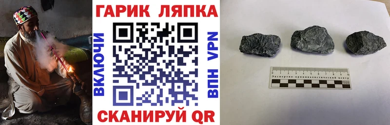 ГАШИШ Cannabis  Хабаровск 