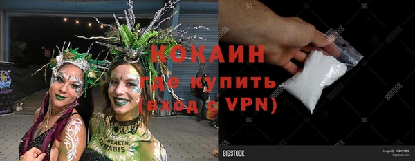 кокаин VHQ Богородск