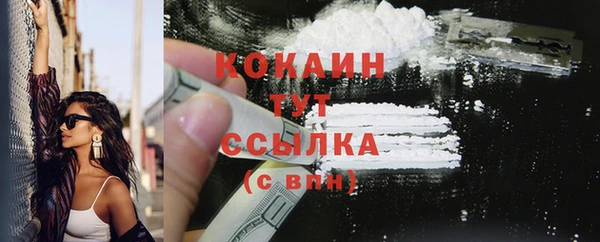 кокаин VHQ Богородск