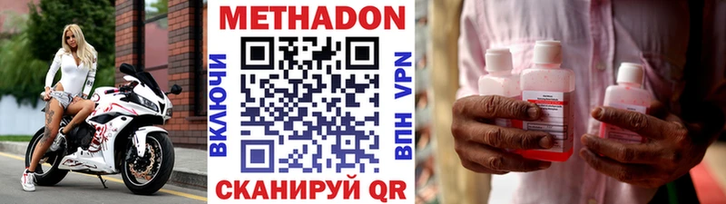 Метадон белоснежный  Хабаровск 
